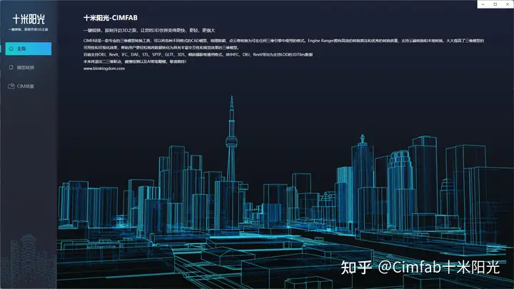 3D模型查看与格式转换教程配图
