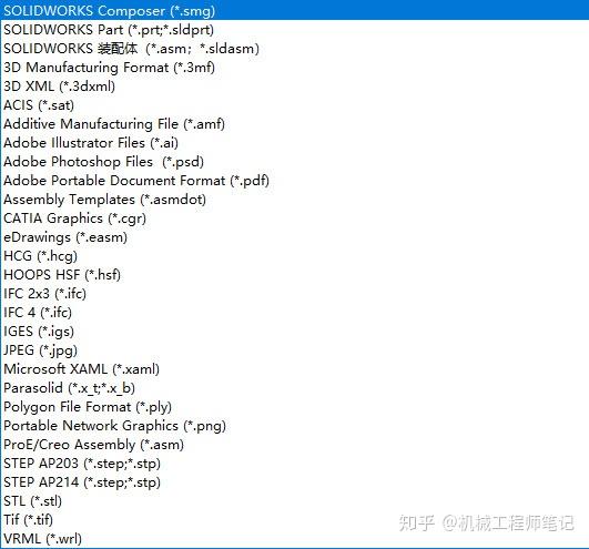 3D模型查看与格式转换教程配图