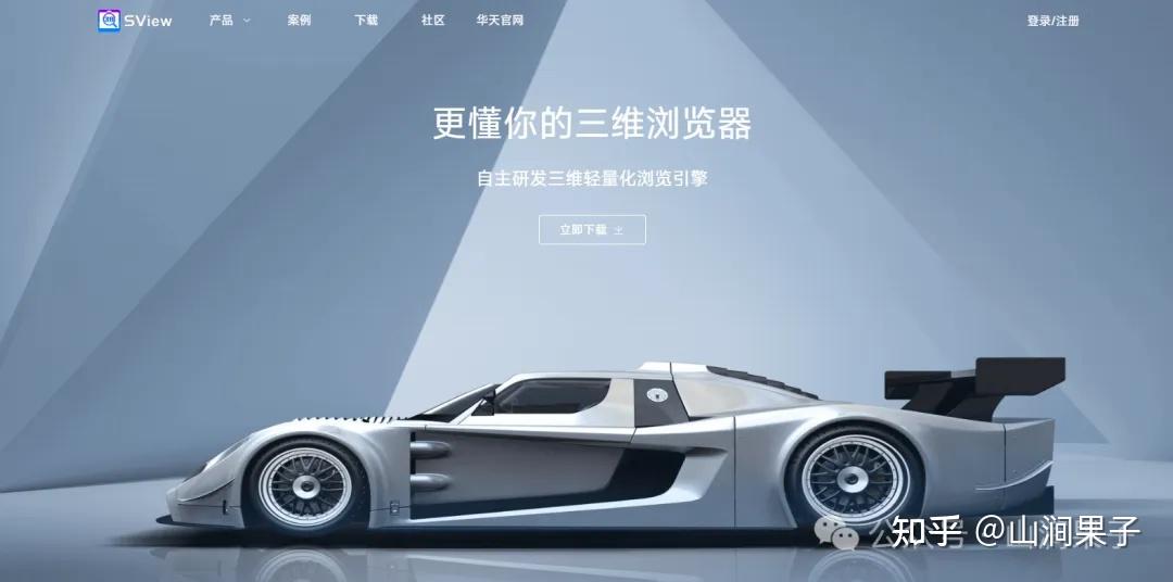 3D模型查看与格式转换教程配图
