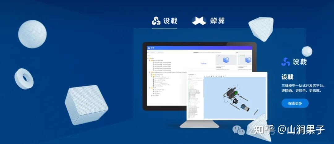 3D模型查看与格式转换教程配图