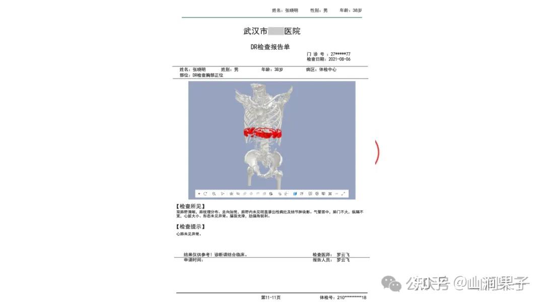3D模型查看与格式转换教程配图