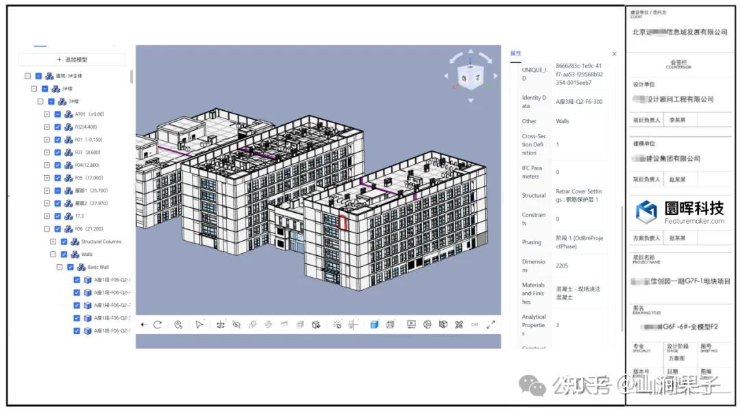 3D模型查看与格式转换教程配图