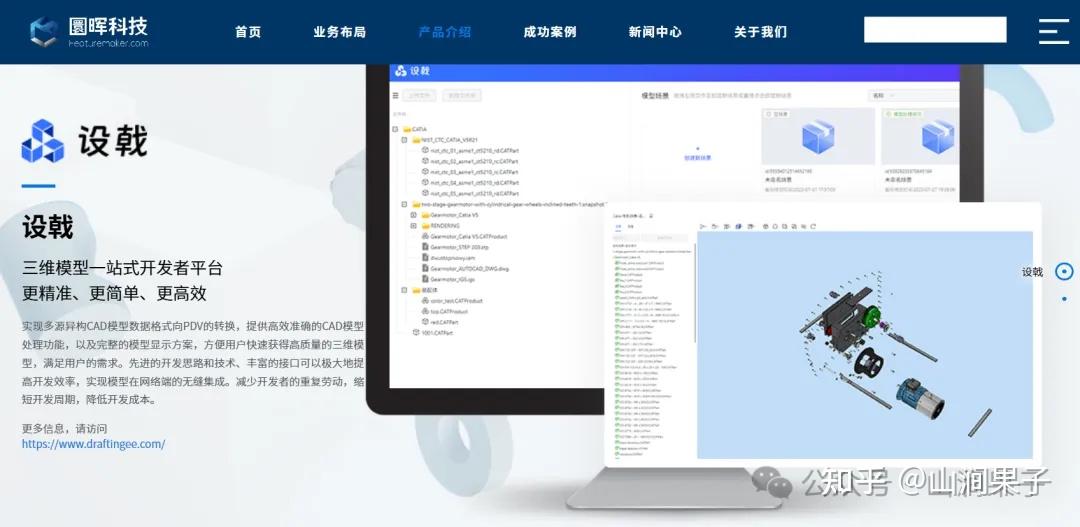 3D模型查看与格式转换教程配图