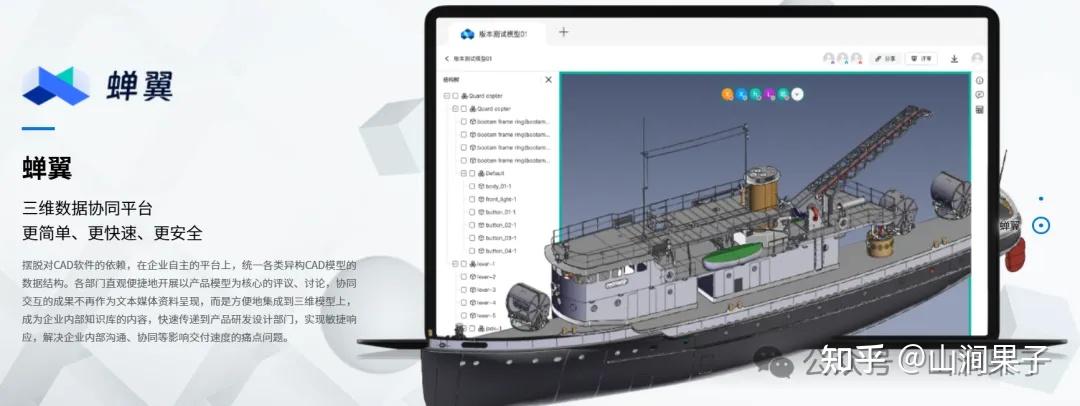 3D模型查看与格式转换教程配图