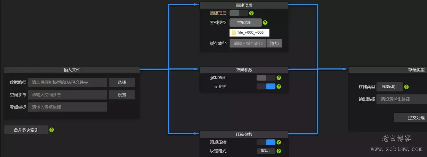 3D模型查看与格式转换教程配图