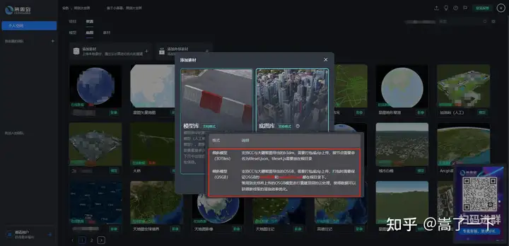 3D模型查看与格式转换教程配图