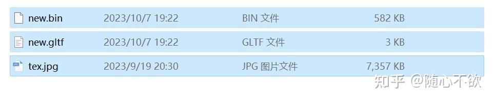3D模型查看与格式转换教程配图