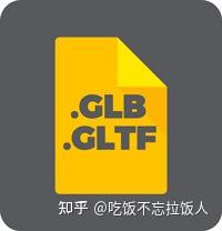 3D模型查看与格式转换教程配图