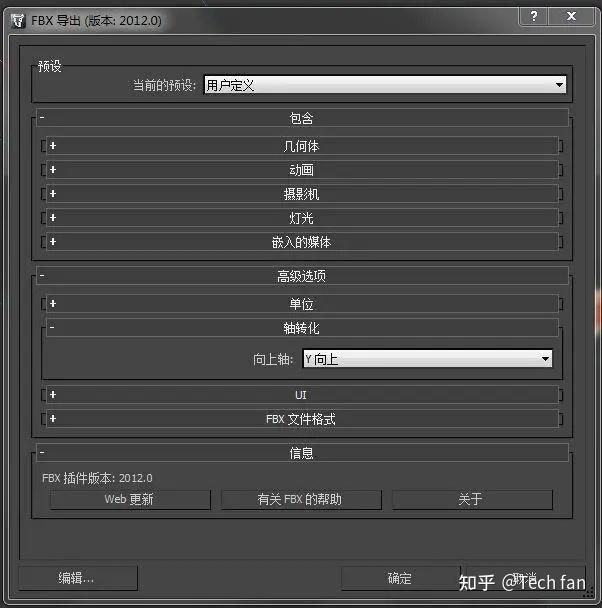 3D模型查看与格式转换教程配图
