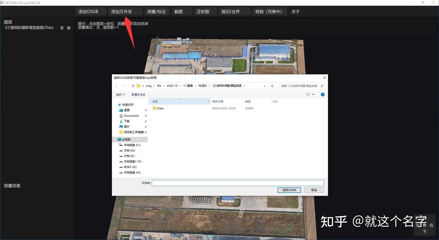 3D模型查看与格式转换教程配图