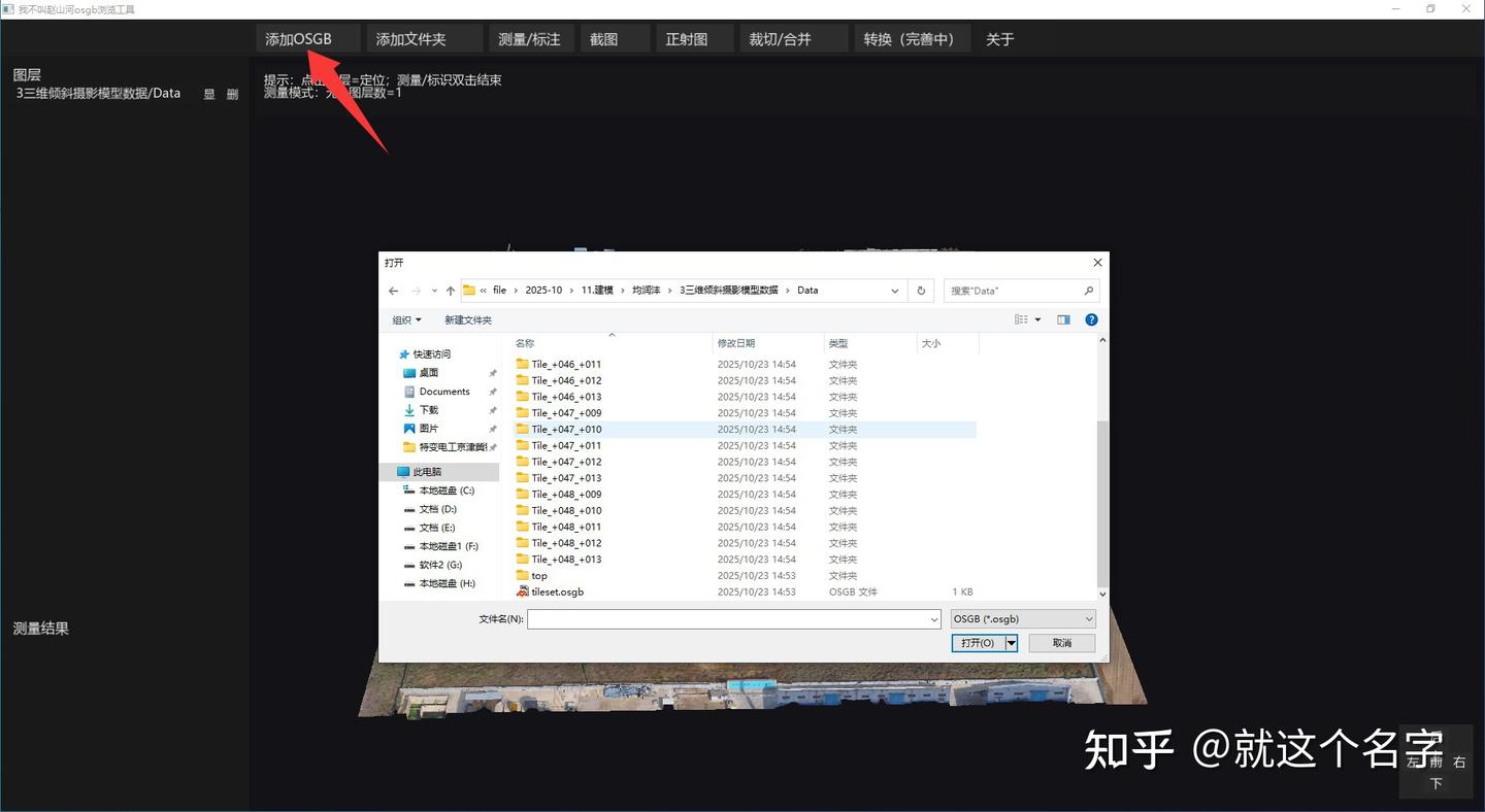 3D模型查看与格式转换教程配图