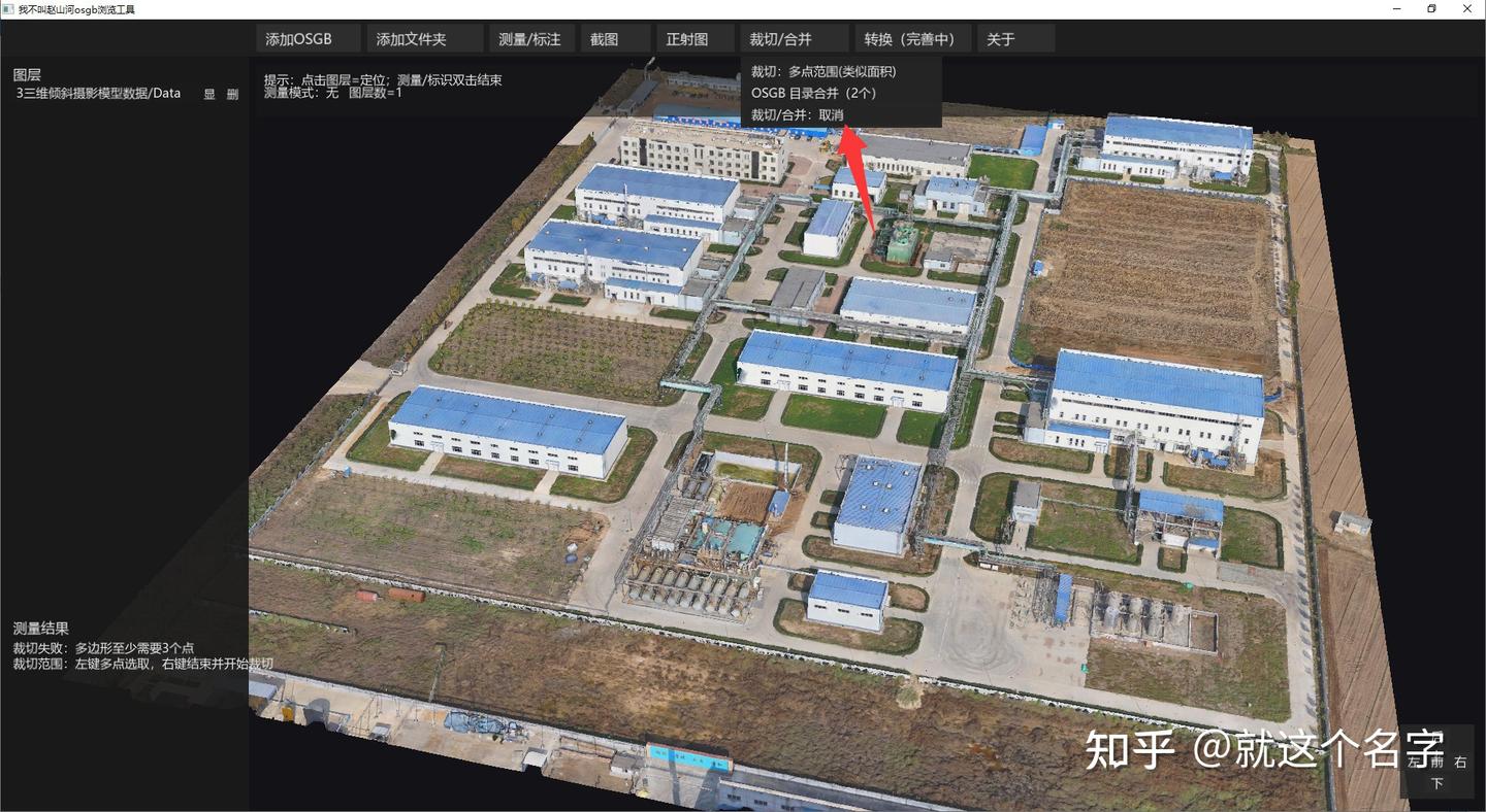 3D模型查看与格式转换教程配图