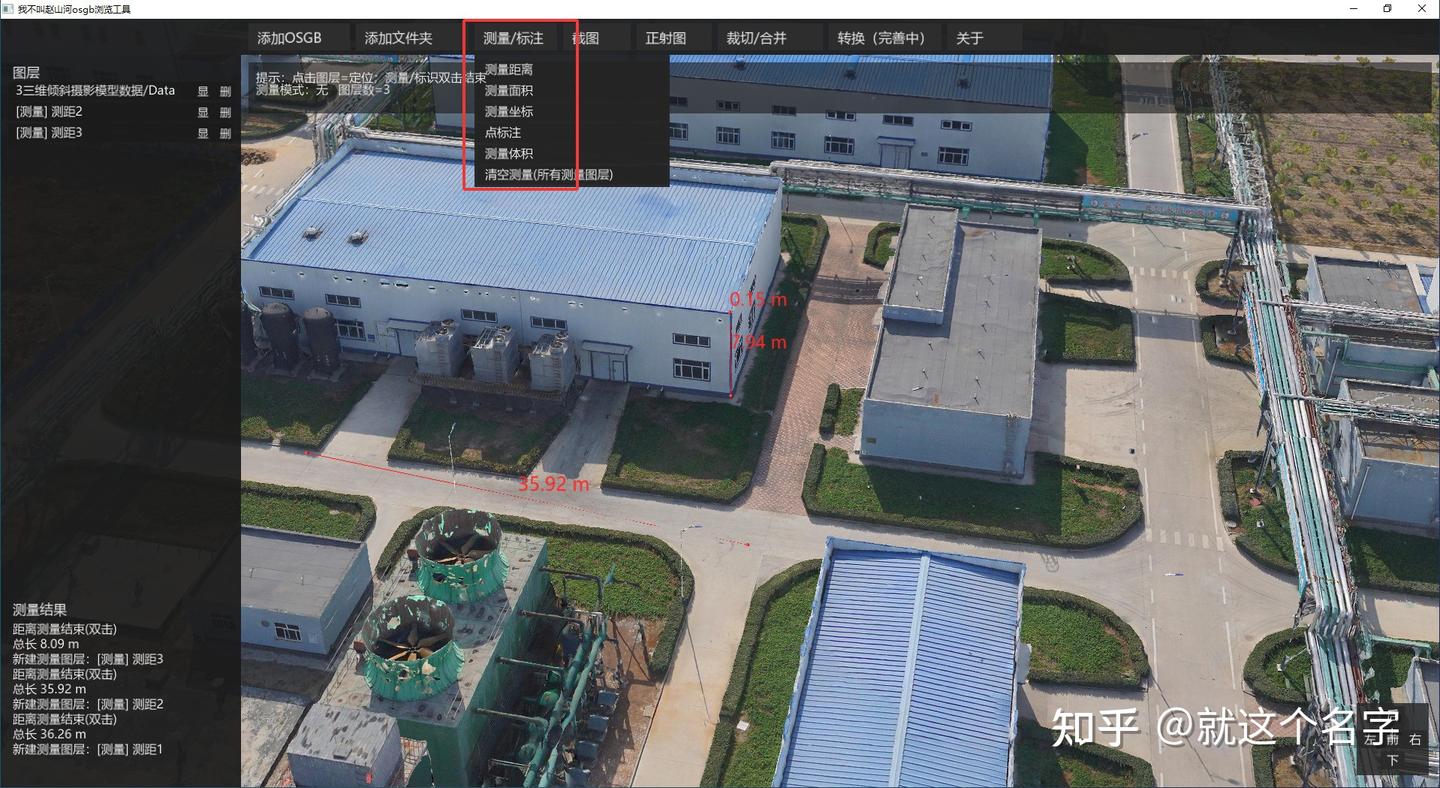 3D模型查看与格式转换教程配图