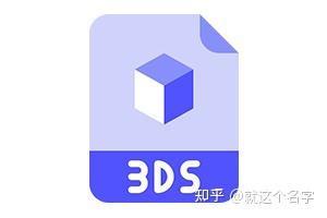 3D模型查看与格式转换教程配图