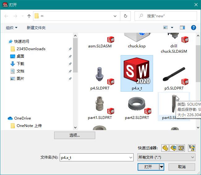 3D模型查看与格式转换教程配图