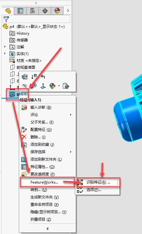 3D模型查看与格式转换教程配图