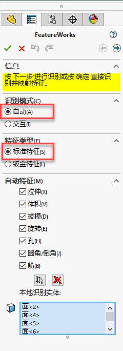 3D模型查看与格式转换教程配图