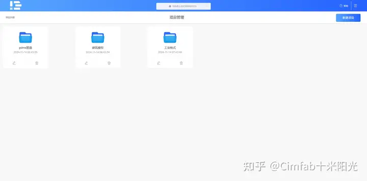 3D模型查看与格式转换教程配图