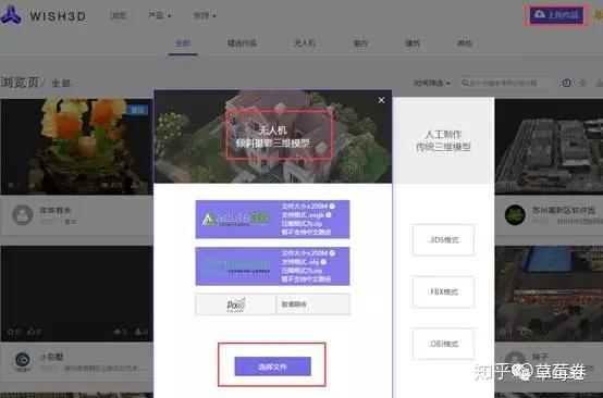 3D模型查看与格式转换教程配图