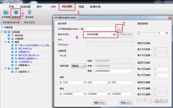 3D模型查看与格式转换教程配图