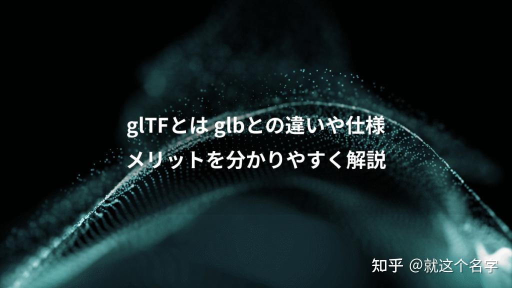 3D模型查看与格式转换教程配图