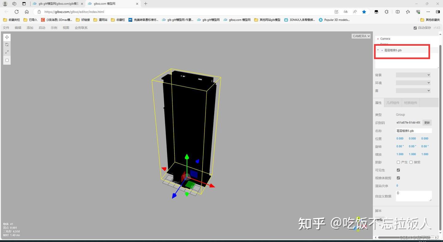3D模型查看与格式转换教程配图
