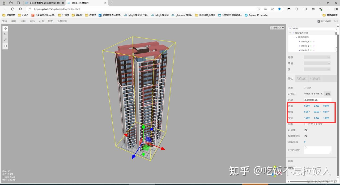 3D模型查看与格式转换教程配图