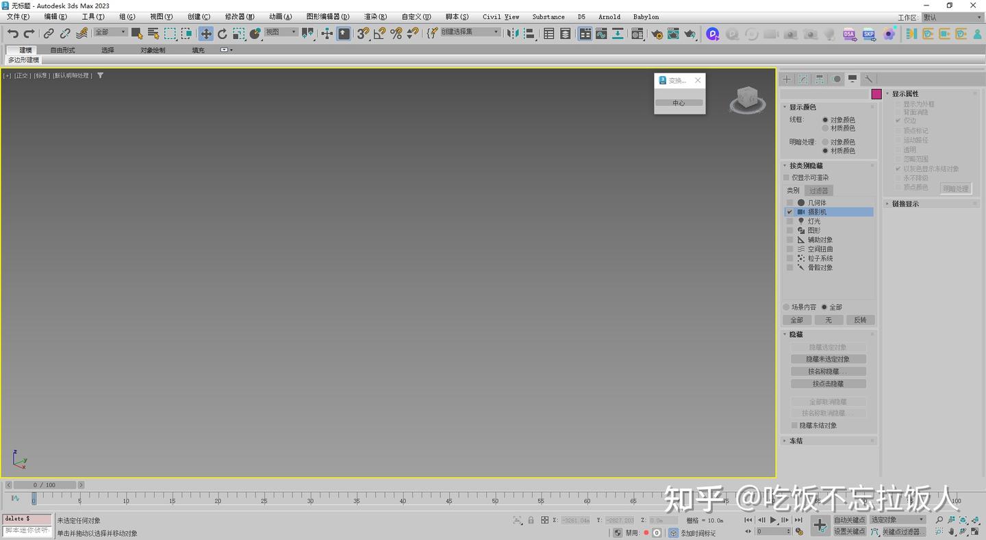 3D模型查看与格式转换教程配图