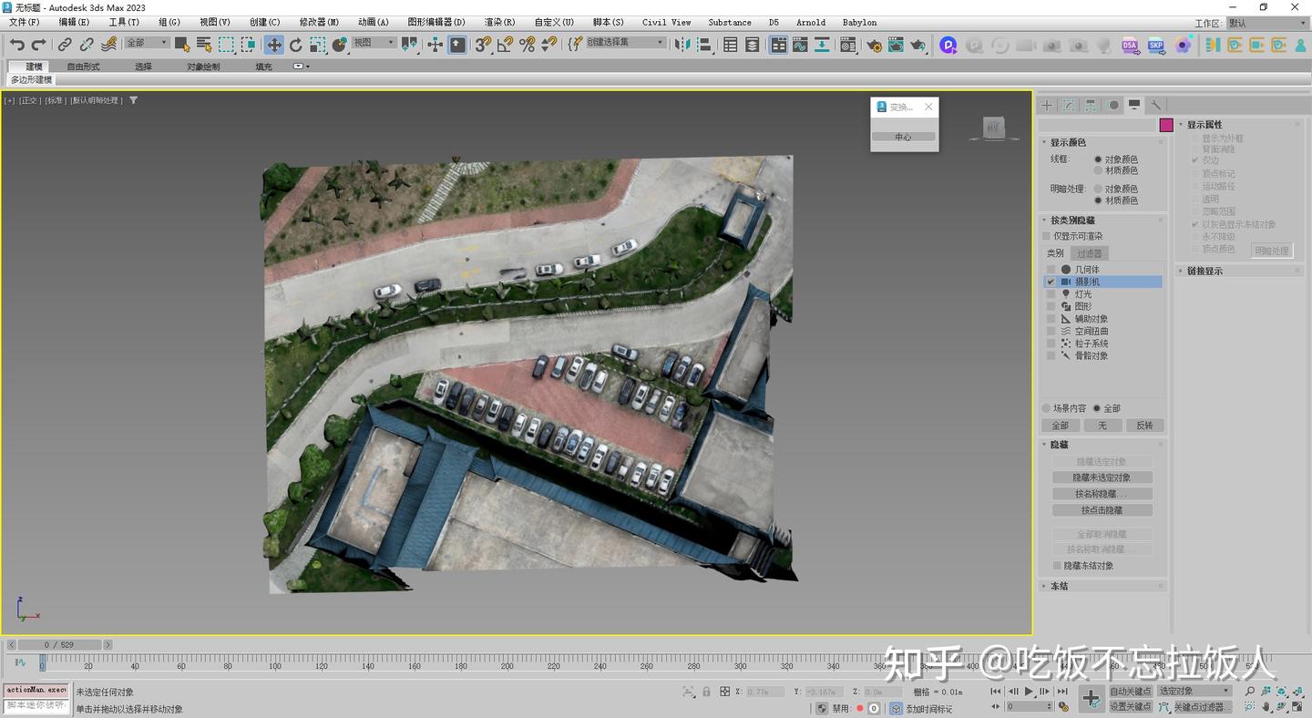 3D模型查看与格式转换教程配图