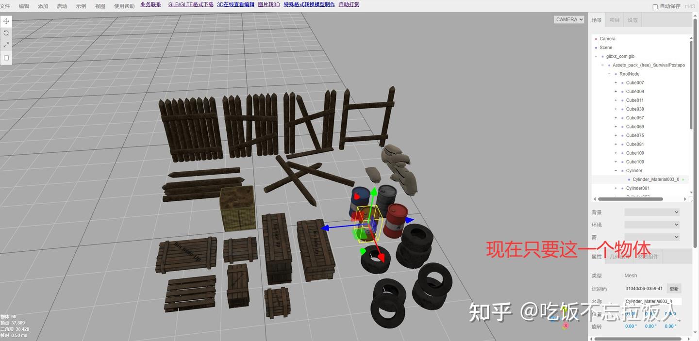 3D模型查看与格式转换教程配图