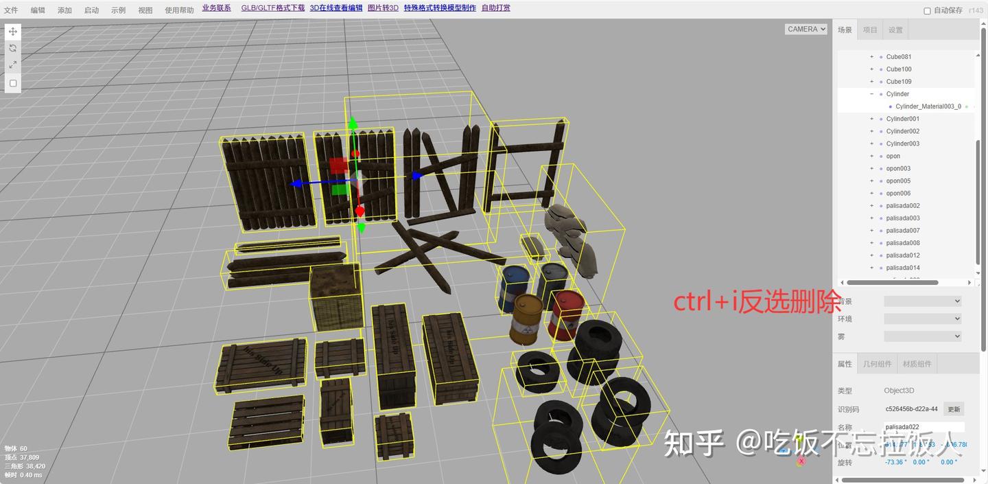 3D模型查看与格式转换教程配图