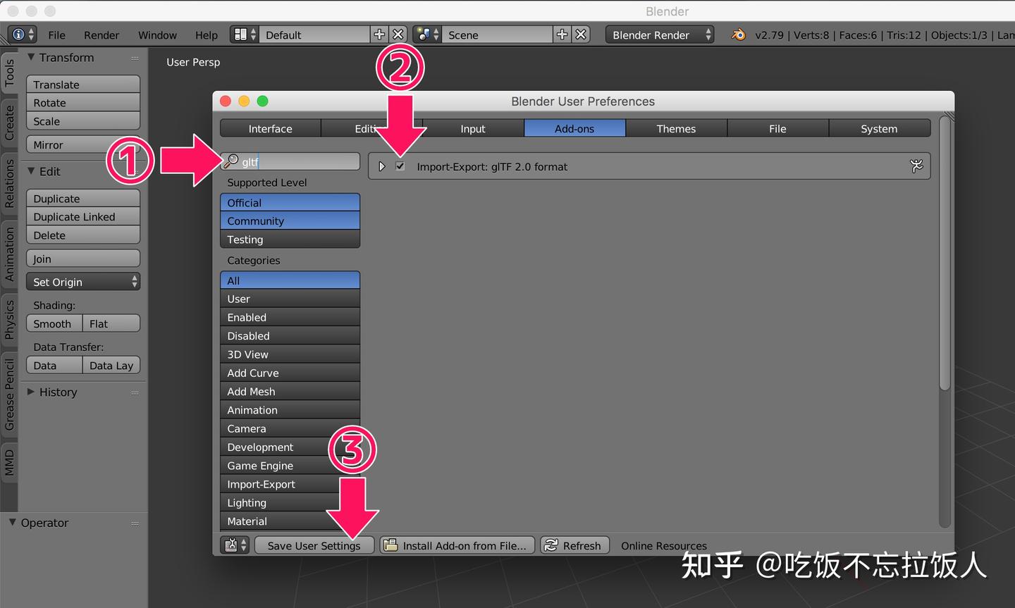 3D模型查看与格式转换教程配图