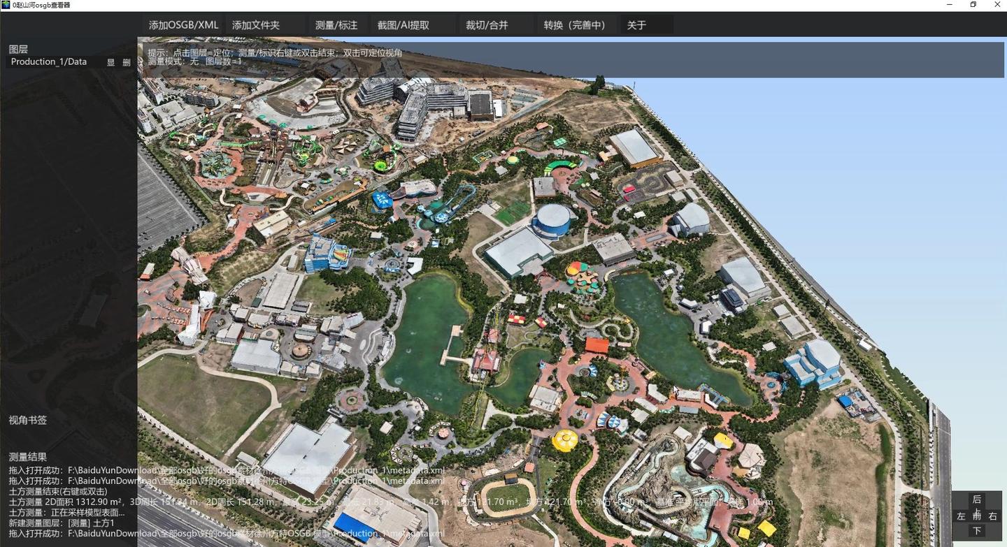 3D模型查看与格式转换教程配图