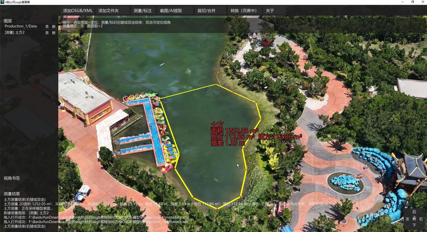 3D模型查看与格式转换教程配图