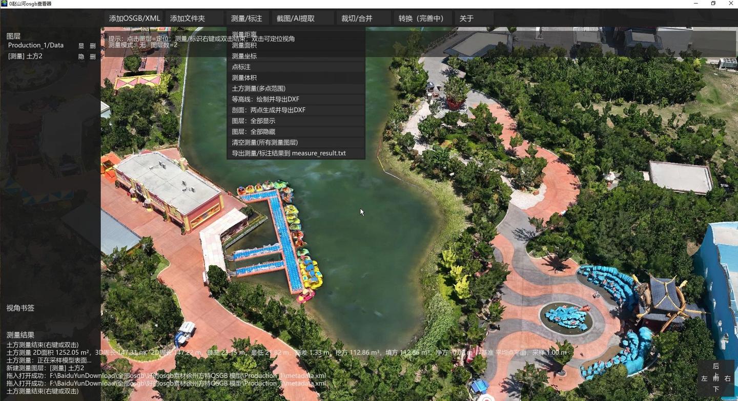 3D模型查看与格式转换教程配图