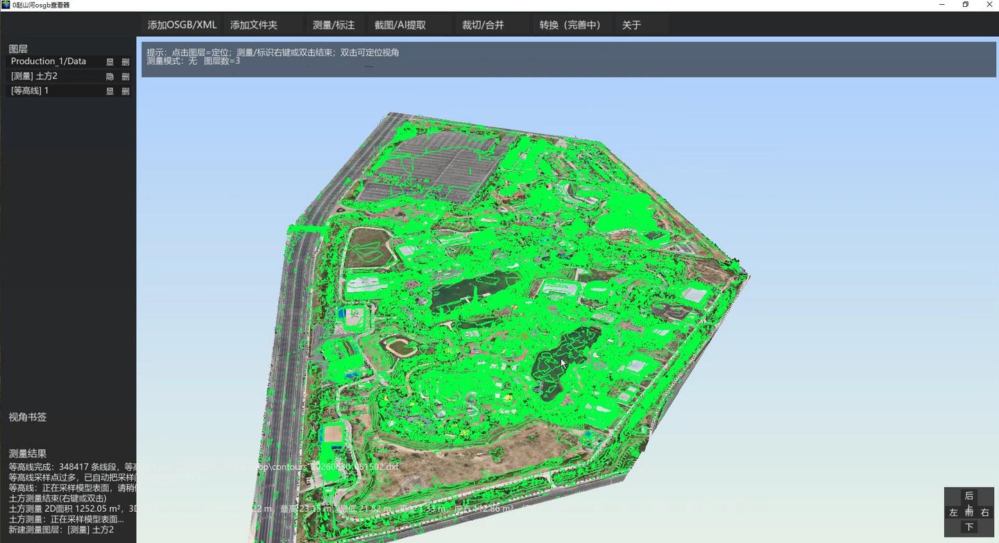 3D模型查看与格式转换教程配图