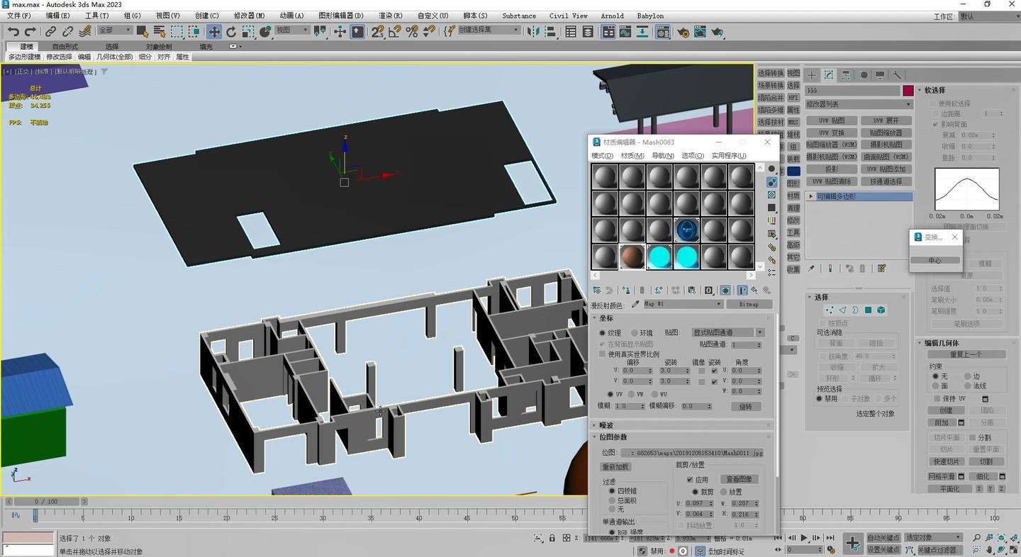 3D模型查看与格式转换教程配图